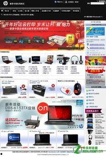 惠普最新爆料网站大全下载,揭秘科技巨头最新动态与产品  第3张